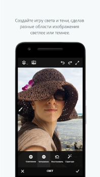 Download Adobe Photoshop Fix Photo for Android screenshot 3