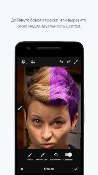 Download Adobe Photoshop Fix Photo for Android screenshot 4