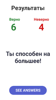 Download Times Table  - Learn Math Learning Games for Android screenshot 5