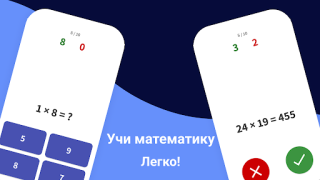 Download Times Table  - Learn Math Learning Games for Android screenshot 7