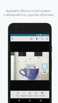 Download Adobe Photoshop Mix - Cut-out, Photo for Android