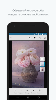 Download Adobe Photoshop Mix - Cut-out, Photo for Android screenshot 3