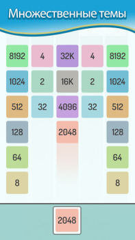 Download X2 Blocks - 2048 Number Game Puzzles for Android screenshot 6