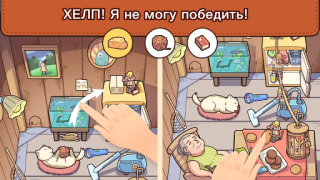Download Find Out: Find Hidden Objects! Puzzles for Android screenshot 4