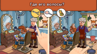 Download Find Out: Find Hidden Objects! Puzzles for Android screenshot 5