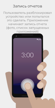 Download WTMP — Who touched my phone? Photo for Android screenshot 2