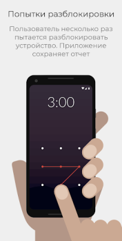 Download WTMP — Who touched my phone? Photo for Android screenshot 4