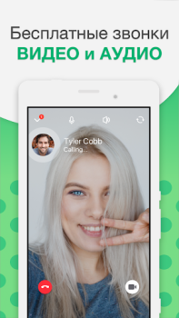 Download Video calls and chat Contact for Android