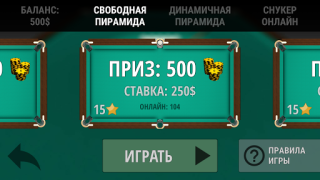 Download Russian Billiard Pool Sport games for Android screenshot 5