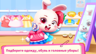 Download Baby Panda's Supermarket Learning Games for Android screenshot 3