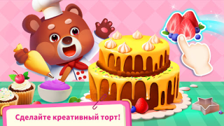 Download Baby Panda's Supermarket Learning Games for Android screenshot 5