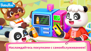 Download Baby Panda's Supermarket Learning Games for Android screenshot 6