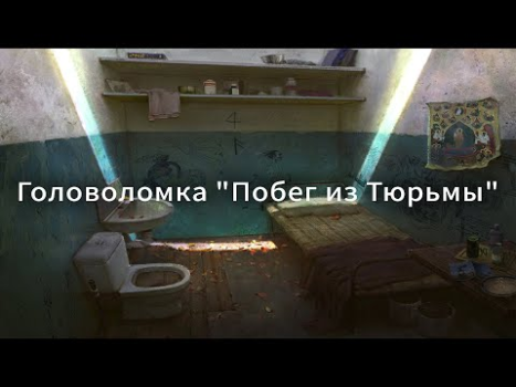 Download Prison Escape Puzzle Adventure Adventure for Android screenshot 8