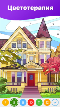 Download Hey Color Paint by Number Art Table games for Android screenshot 2