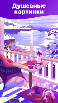 Download Hey Color Paint by Number Art Table games for Android screenshot 5