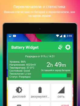 Download Battery Widget % Level Plus Tools for Android screenshot 7