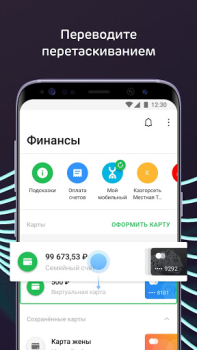 Download Ак Барс Онлайн Finance for Android screenshot 2