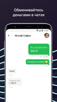 Download Ак Барс Онлайн Finance for Android screenshot 3