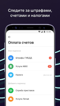 Download Ак Барс Онлайн Finance for Android screenshot 5