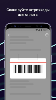 Download Ак Барс Онлайн Finance for Android screenshot 7