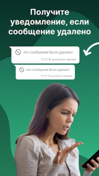 Download RDM: Recover Deleted Messages Contact for Android screenshot 2