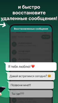 Download RDM: Recover Deleted Messages Contact for Android screenshot 3