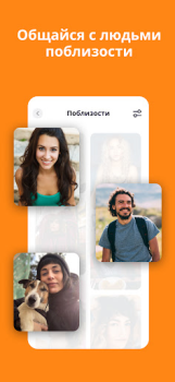 Download JAUMO Dating App: Chat & Date Social for Android screenshot 6