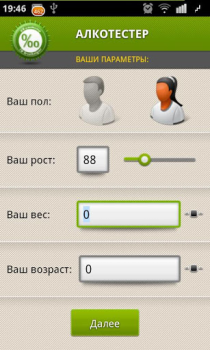 Download Алкотестер Maps and navigation for Android screenshot 2