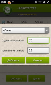 Download Алкотестер Maps and navigation for Android screenshot 3
