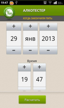 Download Алкотестер Maps and navigation for Android screenshot 4