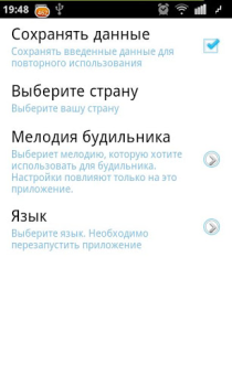 Download Алкотестер Maps and navigation for Android screenshot 6