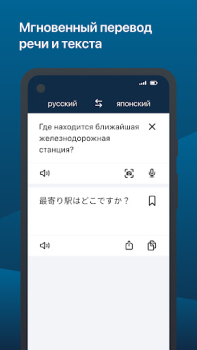 Download DeepL: translate & write Books and Reference for Android screenshot 2