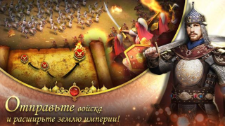 Game of Sultans