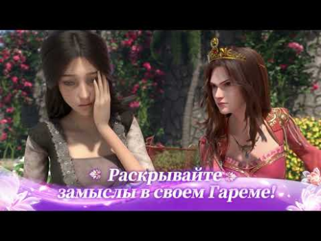Game of Sultans