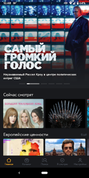 Download Amediateka Entertainment for Android