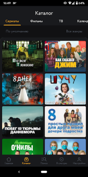 Download Amediateka Entertainment for Android screenshot 2