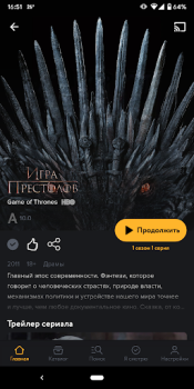 Download Amediateka Entertainment for Android screenshot 4
