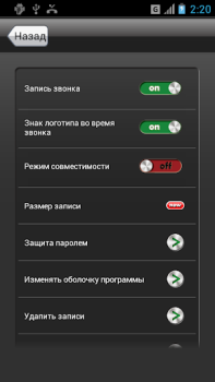 Download Call Recorder Contact for Android screenshot 4