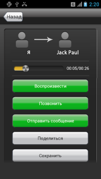 Download Call Recorder Contact for Android screenshot 5