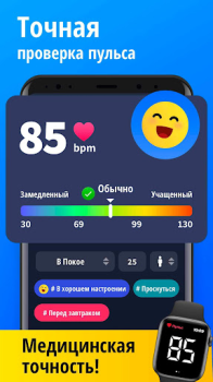 Download Heart Rate Monitor - Pulse App Health & Fitness for Android screenshot 2