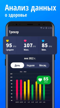 Download Heart Rate Monitor - Pulse App Health & Fitness for Android screenshot 3
