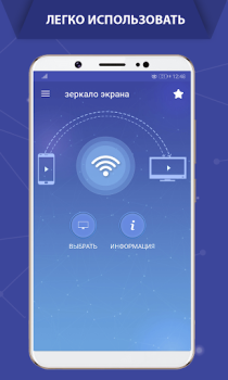 Download Screen Mirroring - Castto Tools for Android