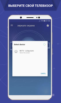 Download Screen Mirroring - Castto Tools for Android screenshot 3