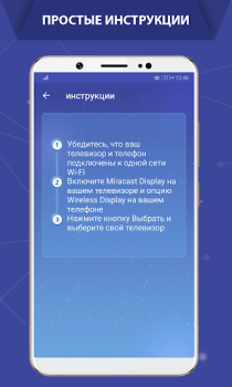 Download Screen Mirroring - Castto Tools for Android screenshot 6