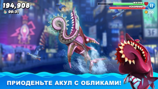 Download Hungry Shark World Arcade for Android screenshot 4