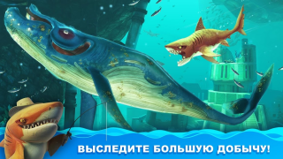 Download Hungry Shark World Arcade for Android screenshot 6