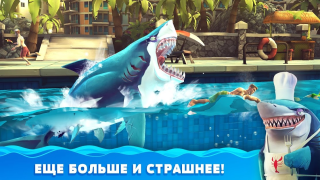 Download Hungry Shark World Arcade for Android screenshot 7