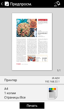 Download Canon PRINT Business Work for Android screenshot 2