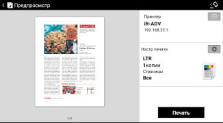Download Canon PRINT Business Work for Android screenshot 6