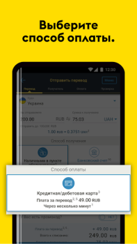 Download Western Union Money Transfer Finance for Android screenshot 2